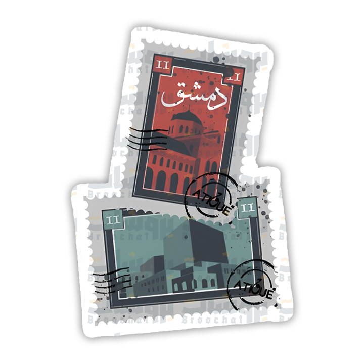 ستيكر طوابع دمشق
