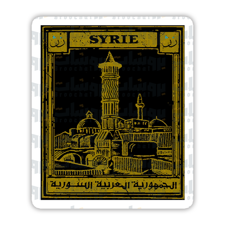 ستيكر الجمهورية العربية السورية