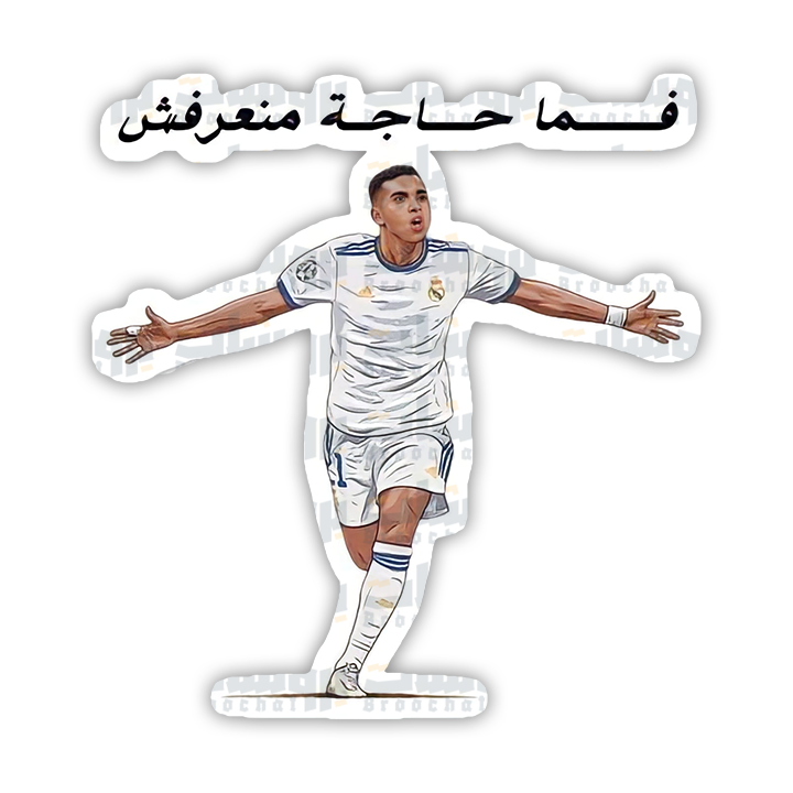 ستيكر فما حاجة