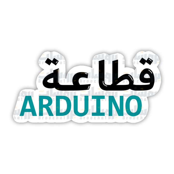 قطاعة Arduino Sticker