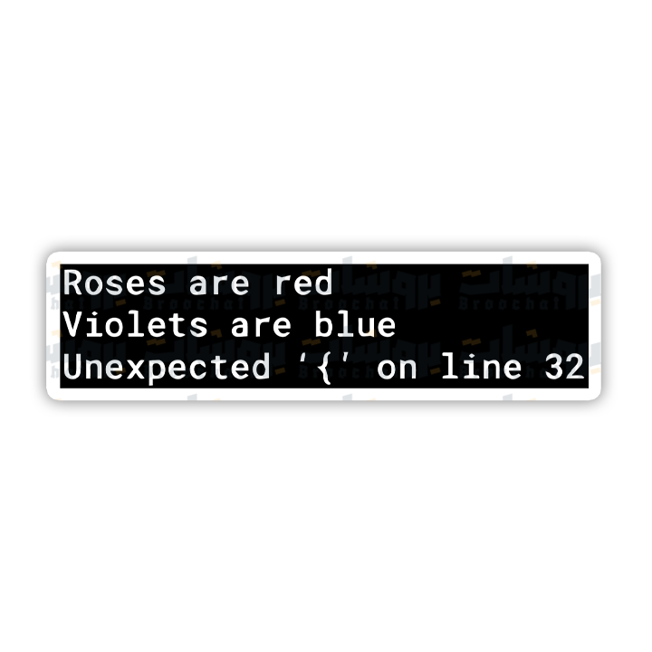 Programming Error Sticker – Broochat Store | متجر بروشات