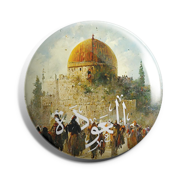 بروش العودة