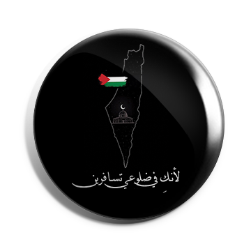 بروش لانك في ضلوعي تسافرين