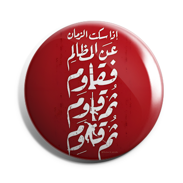بروش قاوم