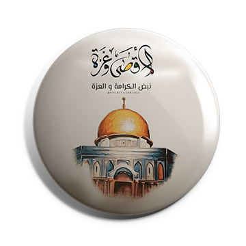 بروش الأقصى وغزة