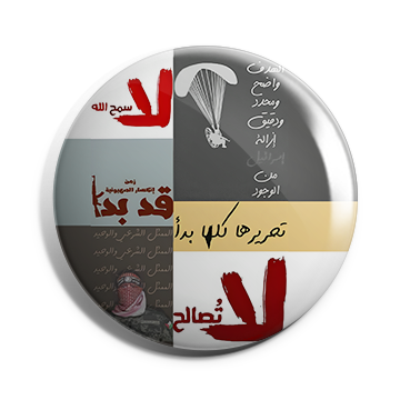 بروش طوفان الاقصى