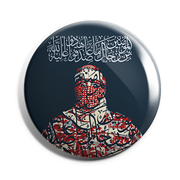 بروش ابو عبيدة