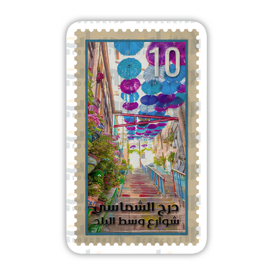 ستيكر درج الشماسي