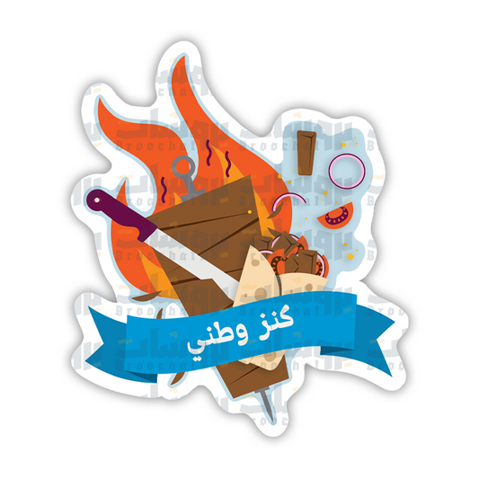 ستيكر كنز وطني
