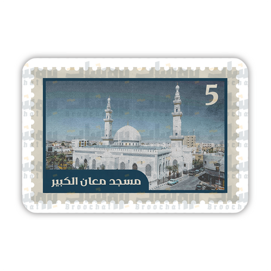 ستيكر مسجد عمان الكبير