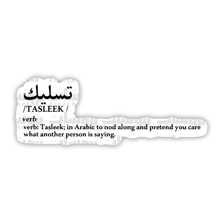 ستيكر تسليك
