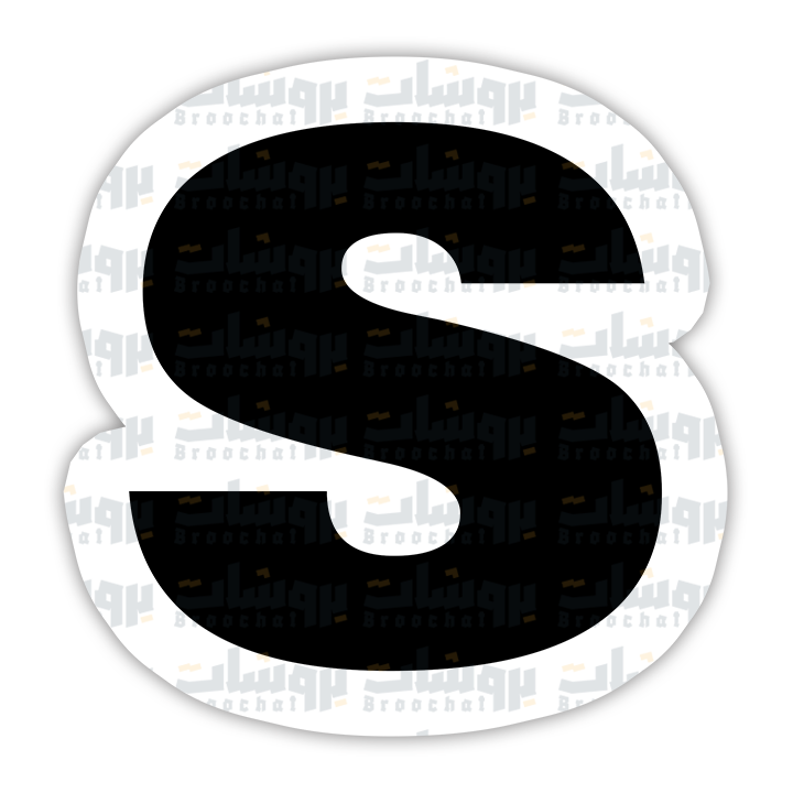 letter S Sticker