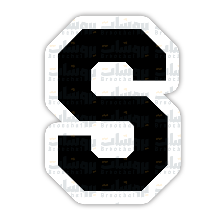letter S Sticker