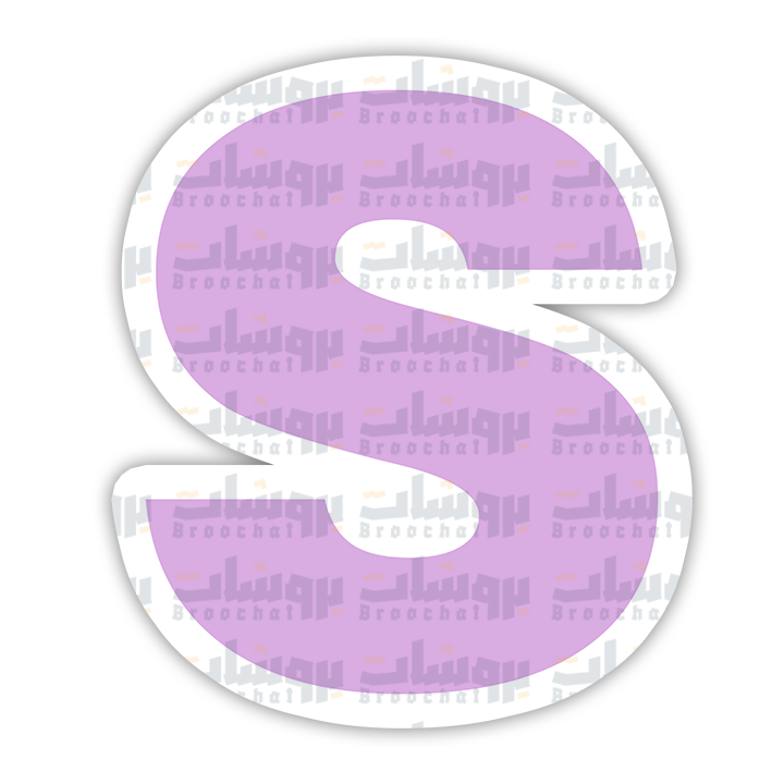 letter S Sticker