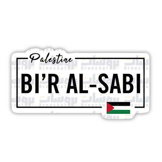 BI'R AL-SABI Sticker