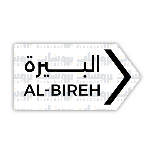 ستيكر البيرة