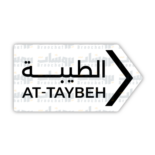 ستيكر الطيبة