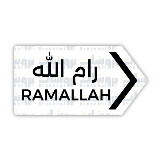 ستيكر رام الله
