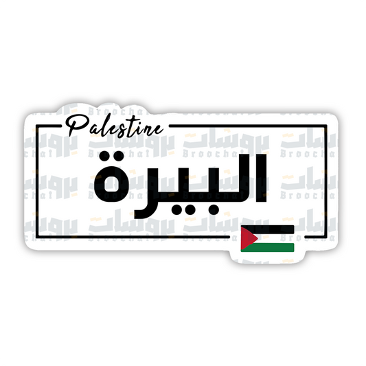 ستيكر البيرة