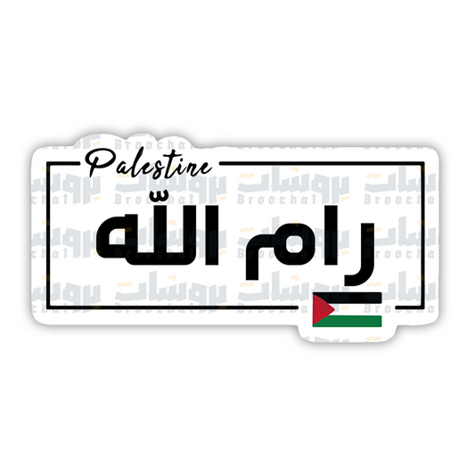 ستيكر رام الله