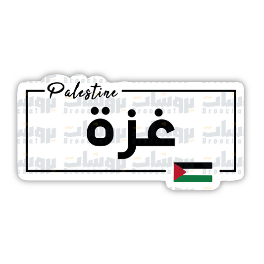 ستيكر غزة