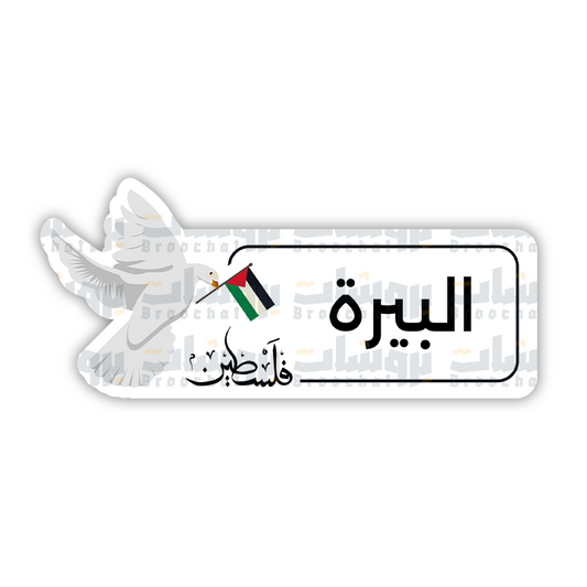 ستيكر البيرة