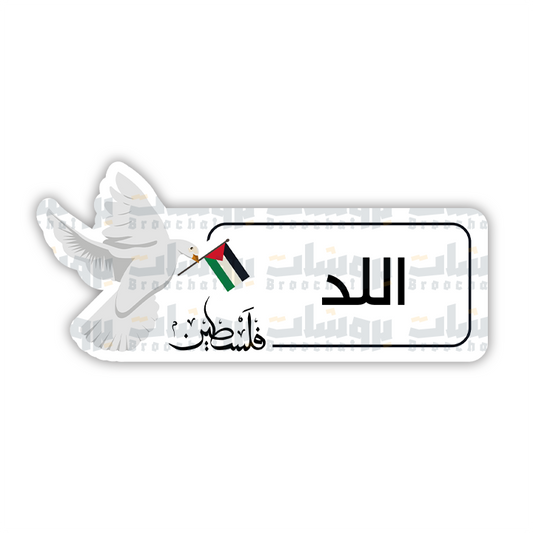 ستيكر اللد