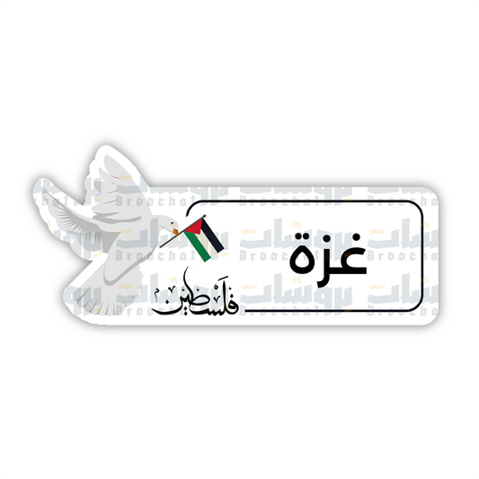 ستيكر غزة