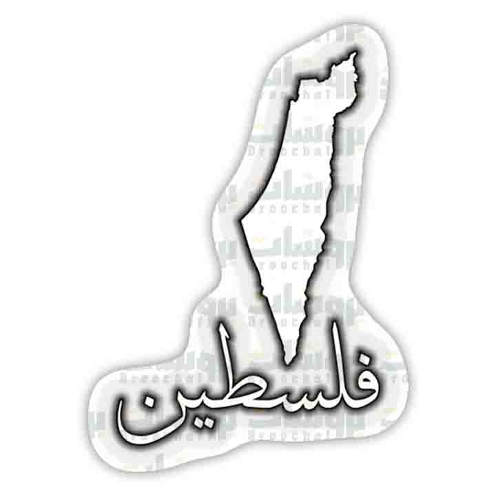 ستيكر خريطة فلسطين (مع كلمة فلسطين)