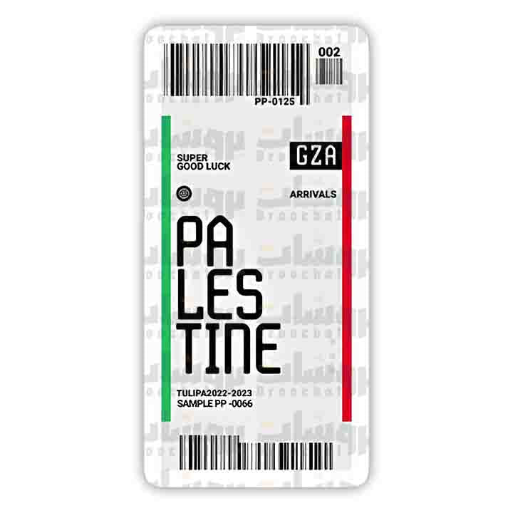 ستيكر تذكرة سفر فلسطين