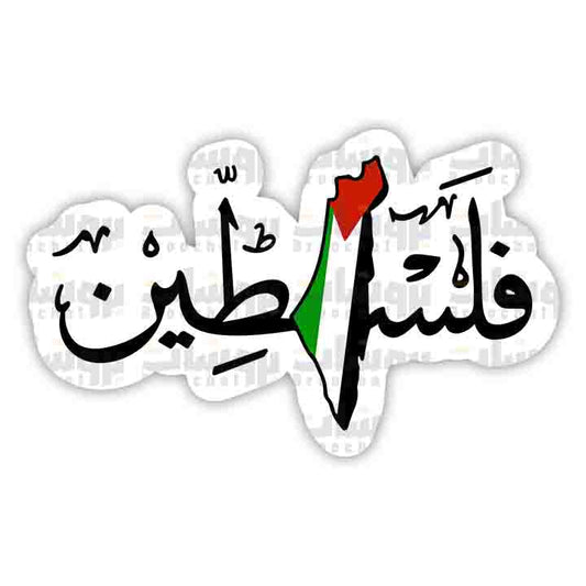 ستيكر كلمة فلسطين مع خريطة