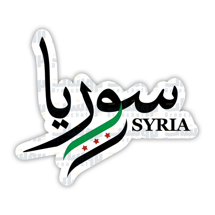 ستيكر سوربا