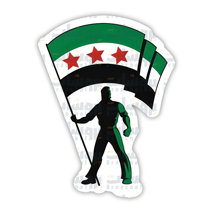 ستيكر ثائر يحمل علم سوريا