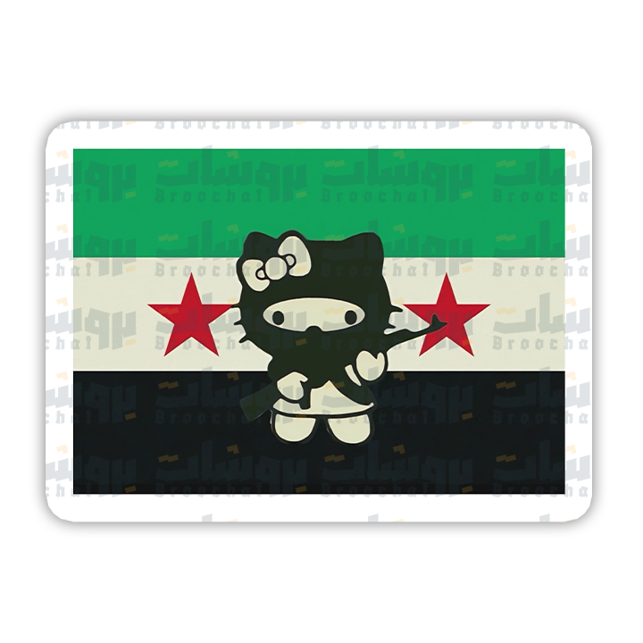 ستيكر هيلو كيتي بجانب علم سوريا