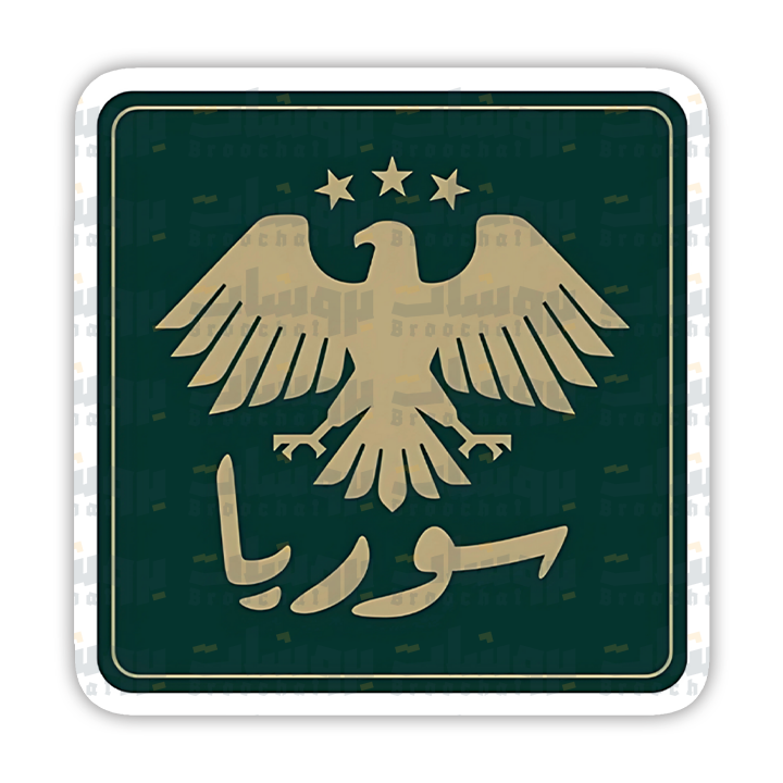 ستيكر سوريا