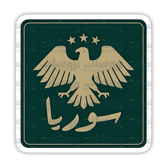 ستيكر سوريا