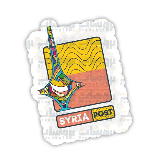 ستيكر  البريد سوريا