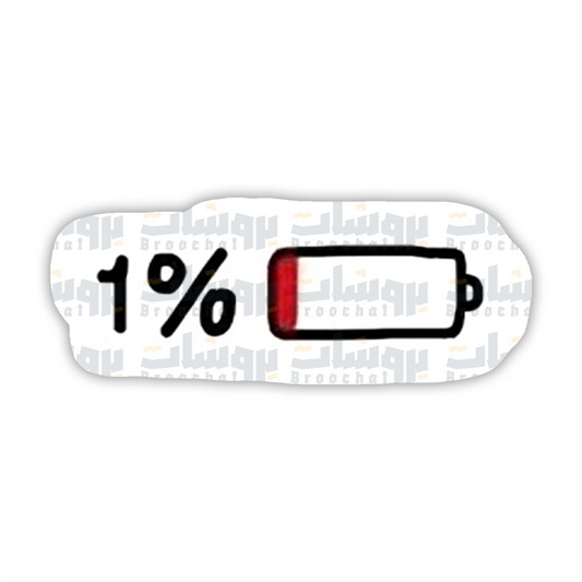 ستيكر %1
