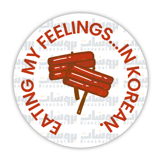 eating my feelings Sticker