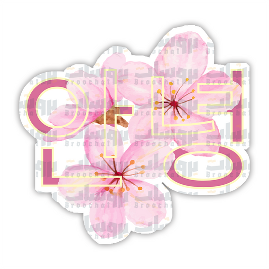 안녕 Sticker