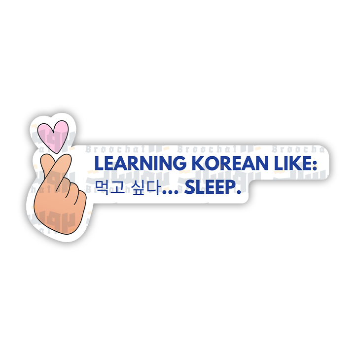 LEARNING KOREAN LIKE: 먹고 싶다... SLEEP Sticker