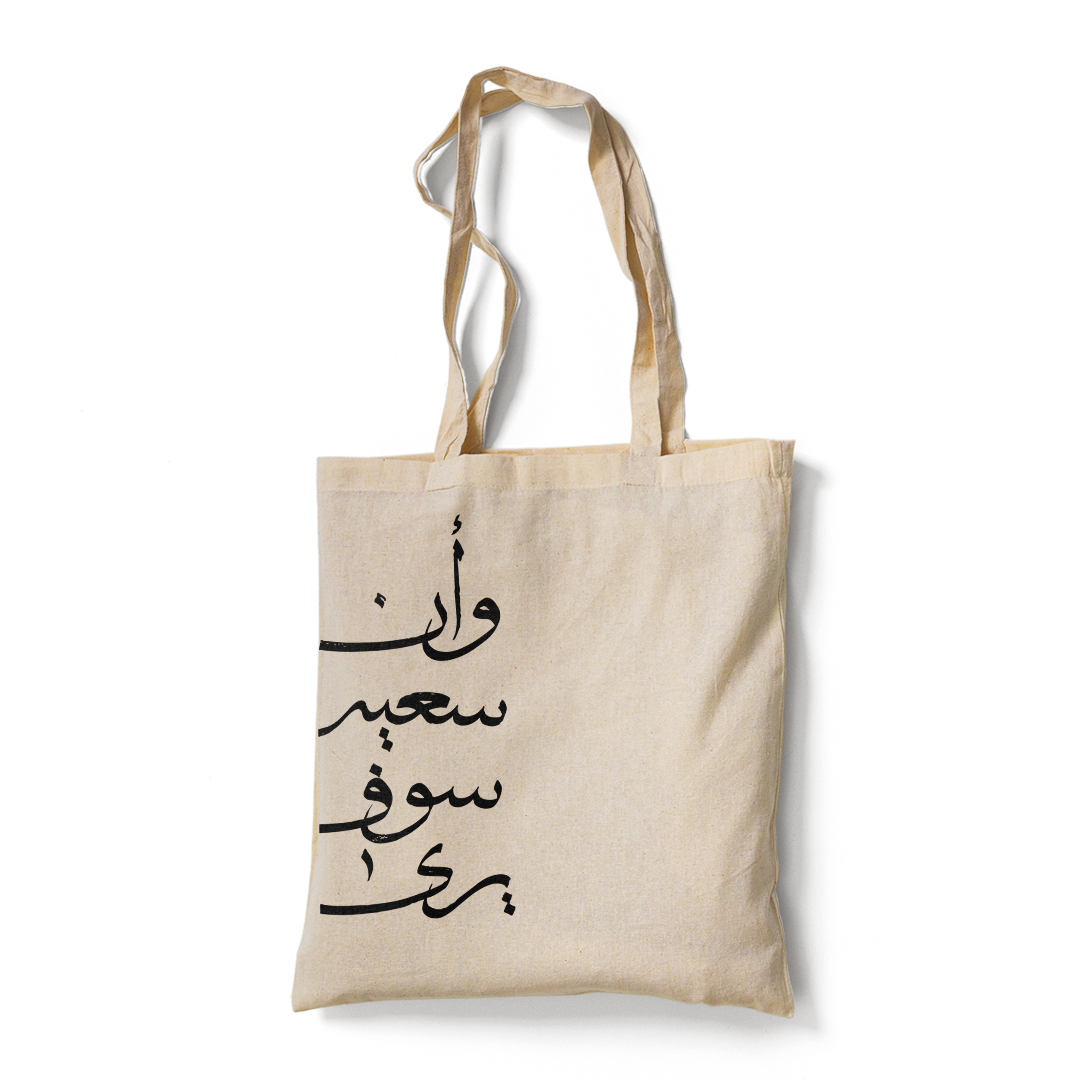 Arabic Tote Bag