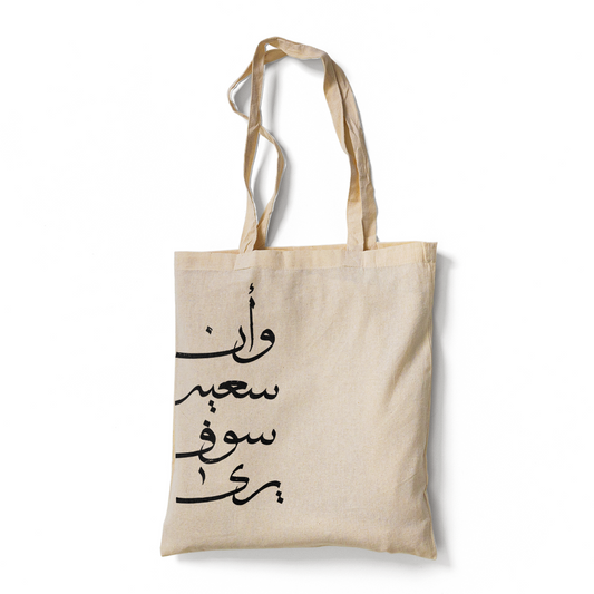 Arabic Tote Bag